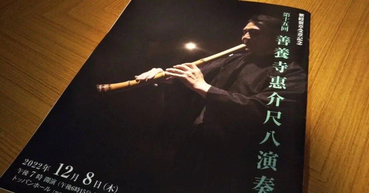 古典本曲の集大成者　神如道の尺八　レコード　6枚組 尺八界、あんな人こんな人☆其の二｜kataha