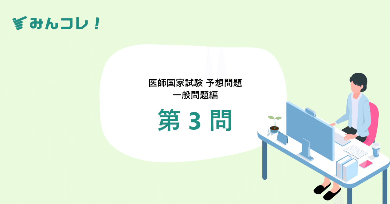 麻酔科 (チャート式医師国家試験対策) | 医学評論社 |本 | 通販