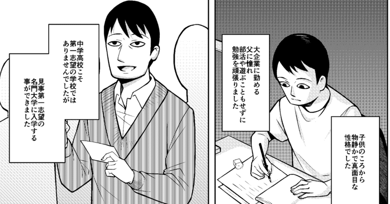 三重県就職氷河期世代向け連載マンガ ⑥ 