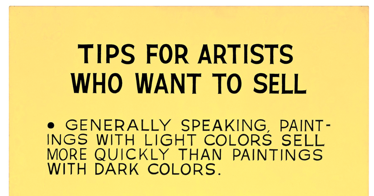 意訳】絵画を止めるか、始めるか:1965年以降の前衛絵画|山田 はじめ