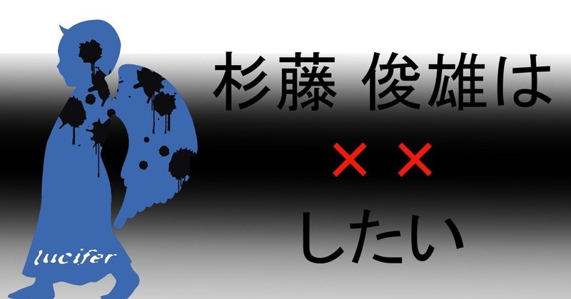 クズ男 の新着タグ記事一覧 Note つくる つながる とどける