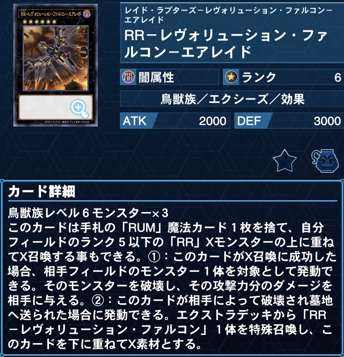 遊戯王デッキ紹介］ 殲滅の翼撃デビルエアレイド [RR]｜マスかっと