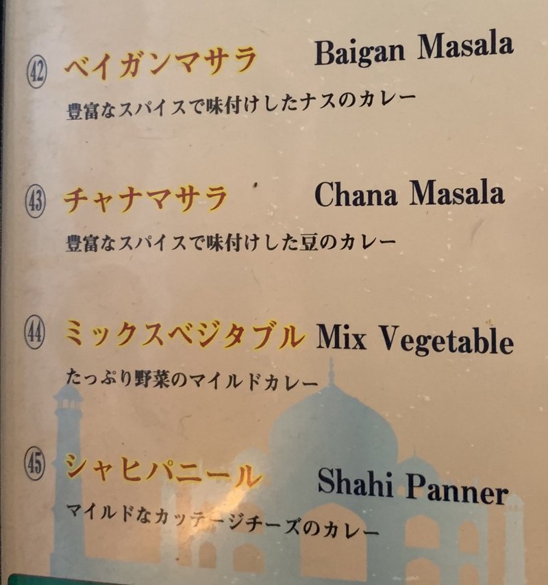 シャヒパニール カレーが美味しかった 柏木誠 プロジェクトデザイナー Note シャヒパニール カレーが美味しかった 柏木誠 プロジェクトデザイナー Note
