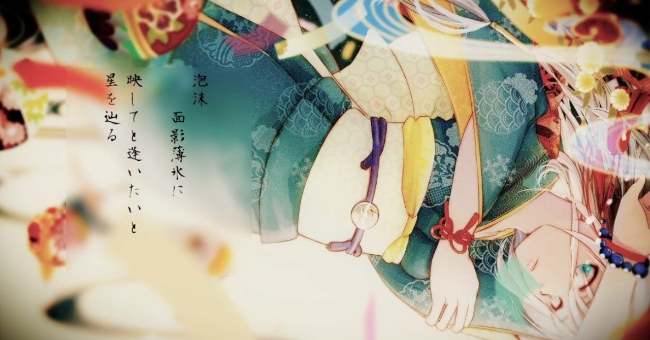 色とボカロ曲 10選 Lefthorse Note