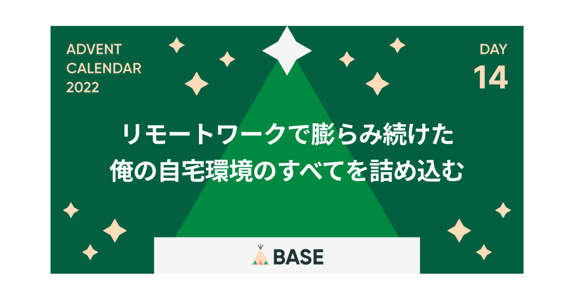 リモートワークで膨らみ続けた俺の自宅環境のすべてを詰め込む｜simezi9