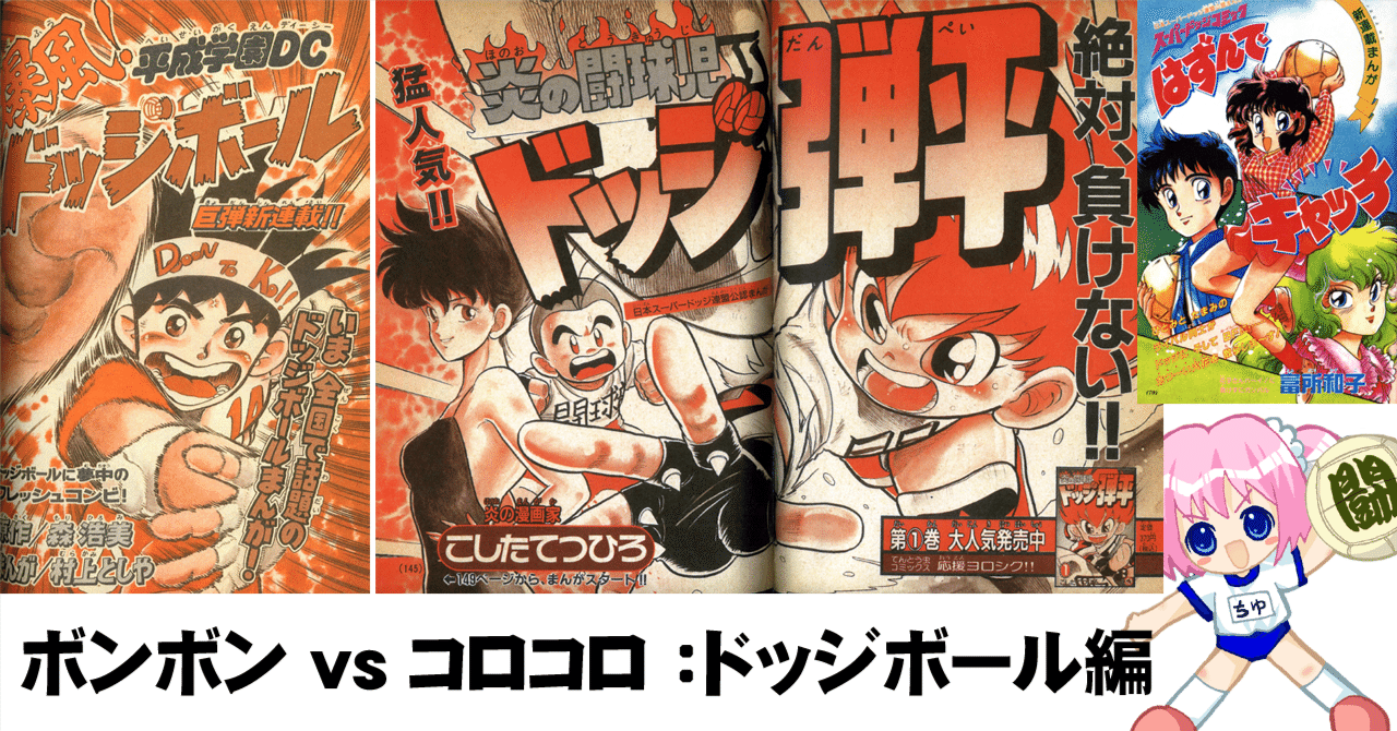正規代理店 日本スーパードッジ連盟（コロコロ）vs日本ドッジボール協会 趣味・スポーツ・実用