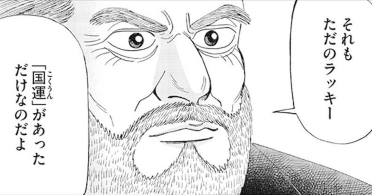 何十年も先を見通すことが重要だ(『インベスターZ』第51話)｜ドラゴン