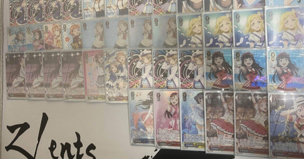 トライアルデッキ＋(プラス) ラブライブ！スーパースター