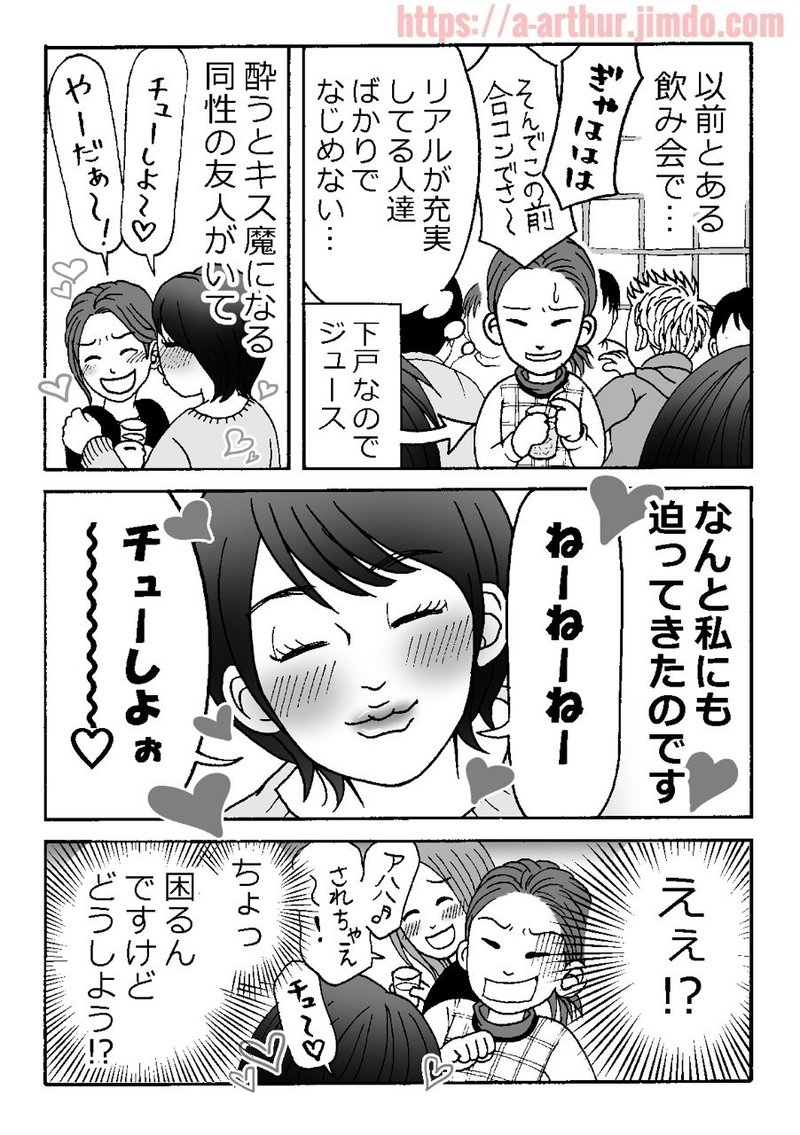 必殺チュー止め戦法 浅田アーサー Note