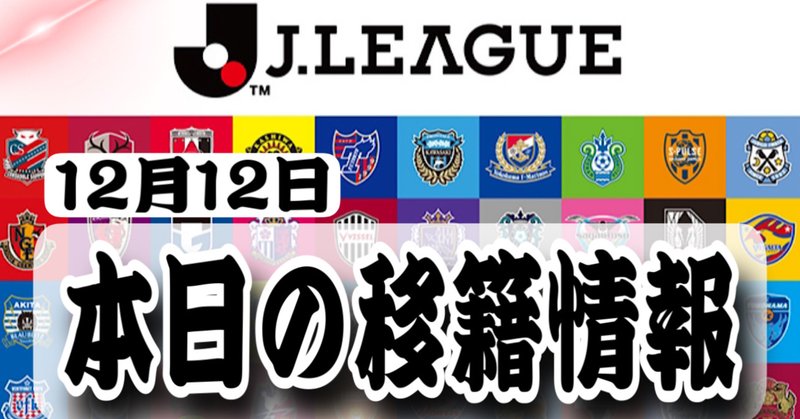 柏レイソル の新着タグ記事一覧 Note つくる つながる とどける