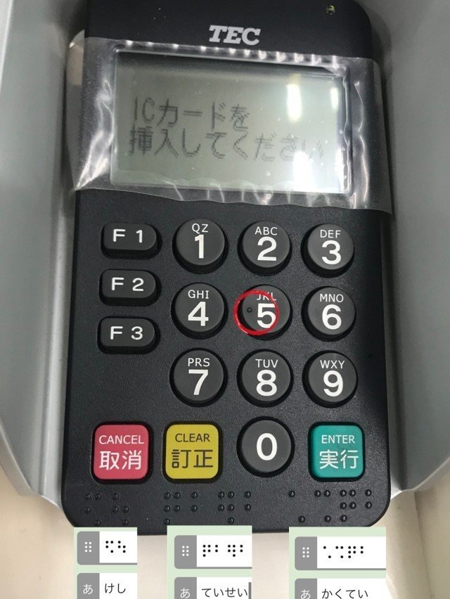 点字のあるもの まとめ メガネくん 盲学校 特別支援学校からの発信 Note
