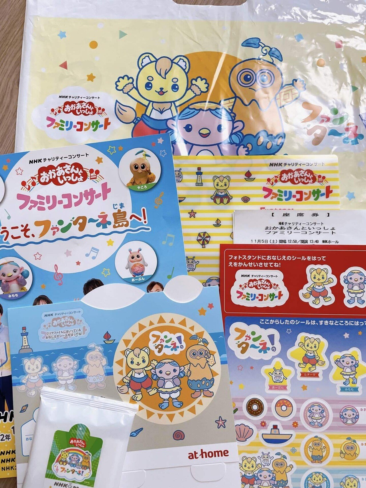 おかあさんといっしょファミリーコンサート『ようこそ、ファン