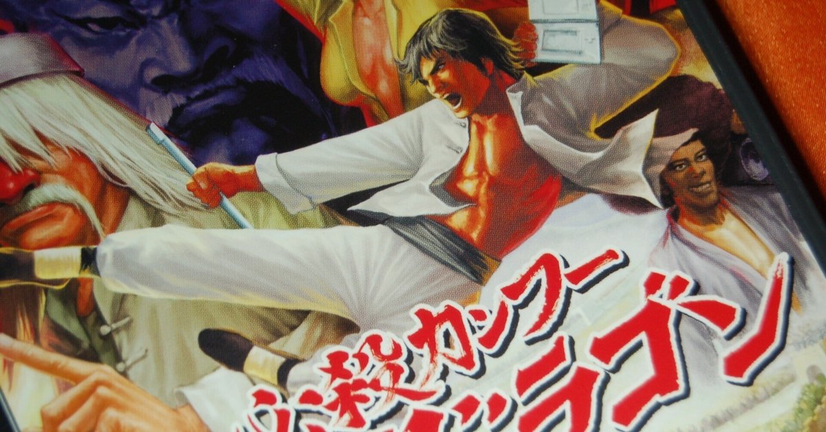 考えるな、感じろ|ゲームコレクター・酒缶 考えるな、感じろ|ゲームコレクター・酒缶