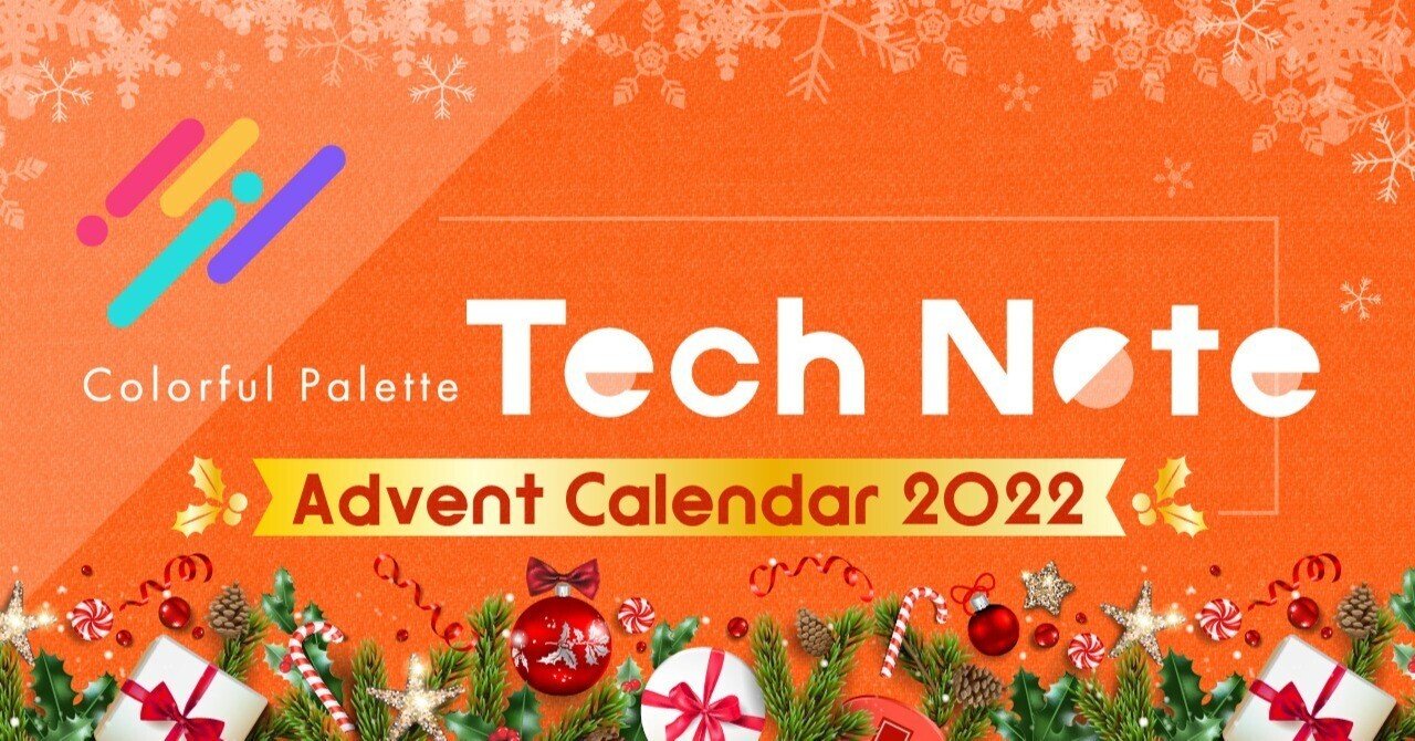 TextMeshProのフォントアセットでハマった話【Advent Calendar 12/12】｜Colorful Palette