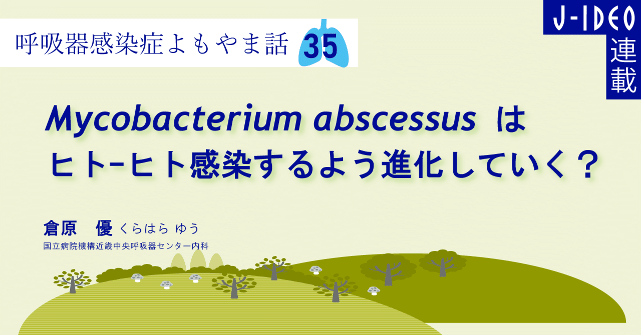 スケールモデル 新作 呼吸器感染症よもやま話(35)|中外医学社Online 臨床医学