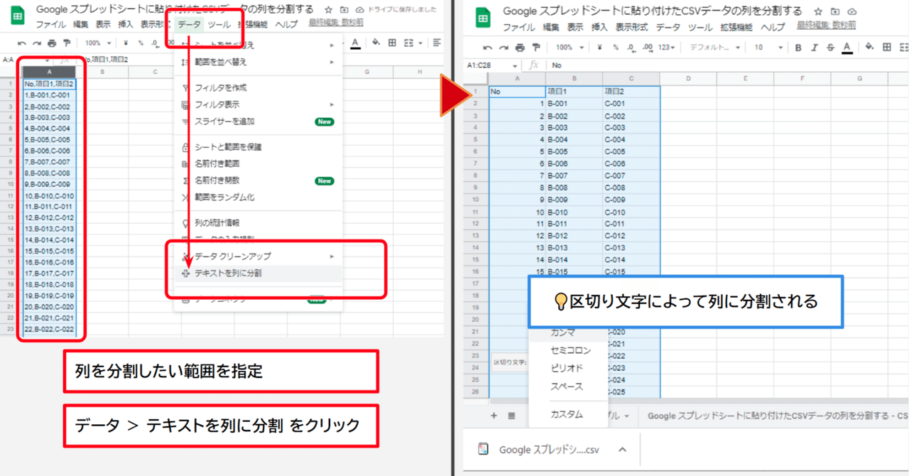 Excel スプレッドシート変換でデータ共有をスムーズに!CSV/TSVなど Rectangle Large Type 2 Acbcc5b7b960c2f09029932d7bb5a690