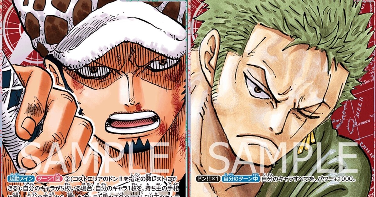 ONE PIECE - 【宮城CS優勝構築】赤緑ロー 宮城cs 優勝 赤緑ロー デッキセット トラファルガー ワンピース