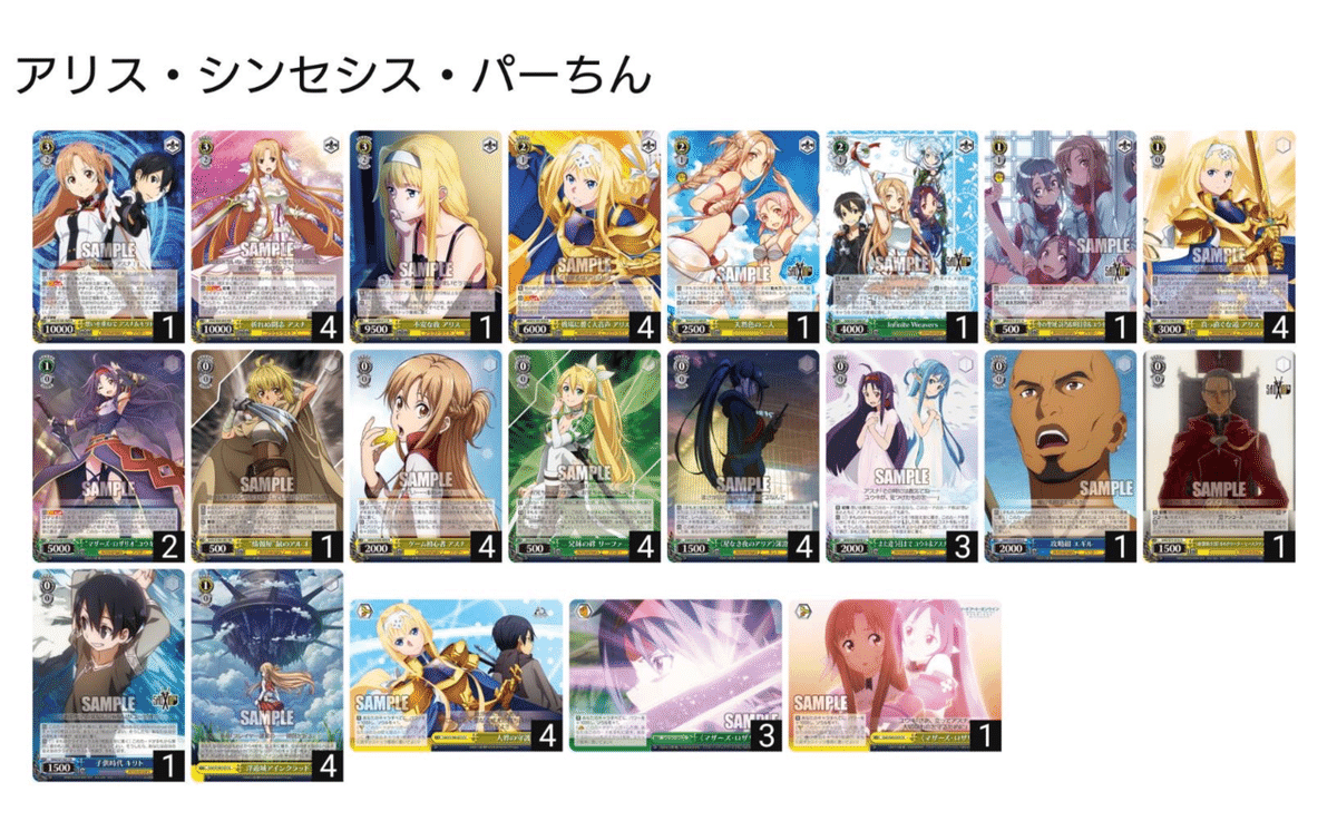 SAO 5枝3宝 雑記|有希っこ SAO 5枝3宝 雑記|有希っこ
