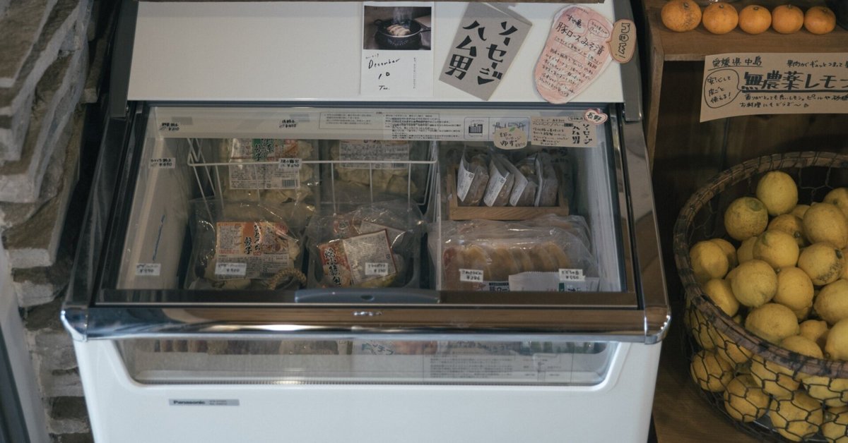 冷凍革命が起きて、幸福が訪れた話。｜平田 はる香