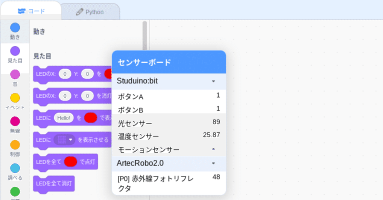 Studuino:bit 拡張プログラミング（12/12）｜mochizuki