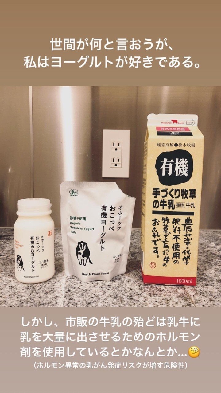 妊婦飯 家族飯 自家製ヨーグルト作ってみた 朝井れいか Voicy Tiktok配信中 Note