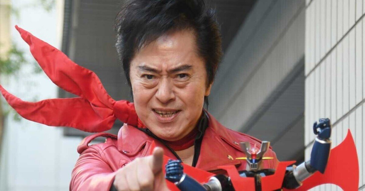 昨日朝5時に私の投稿した記事にたまたま水木一郎さんのアニソン動画2曲 マジンガーｚ デビルマンを貼付し取り上げていました そして その日の夕方に水木一郎さんの突然の訃報を知りとてもビックリしました なの Negomasa Note
