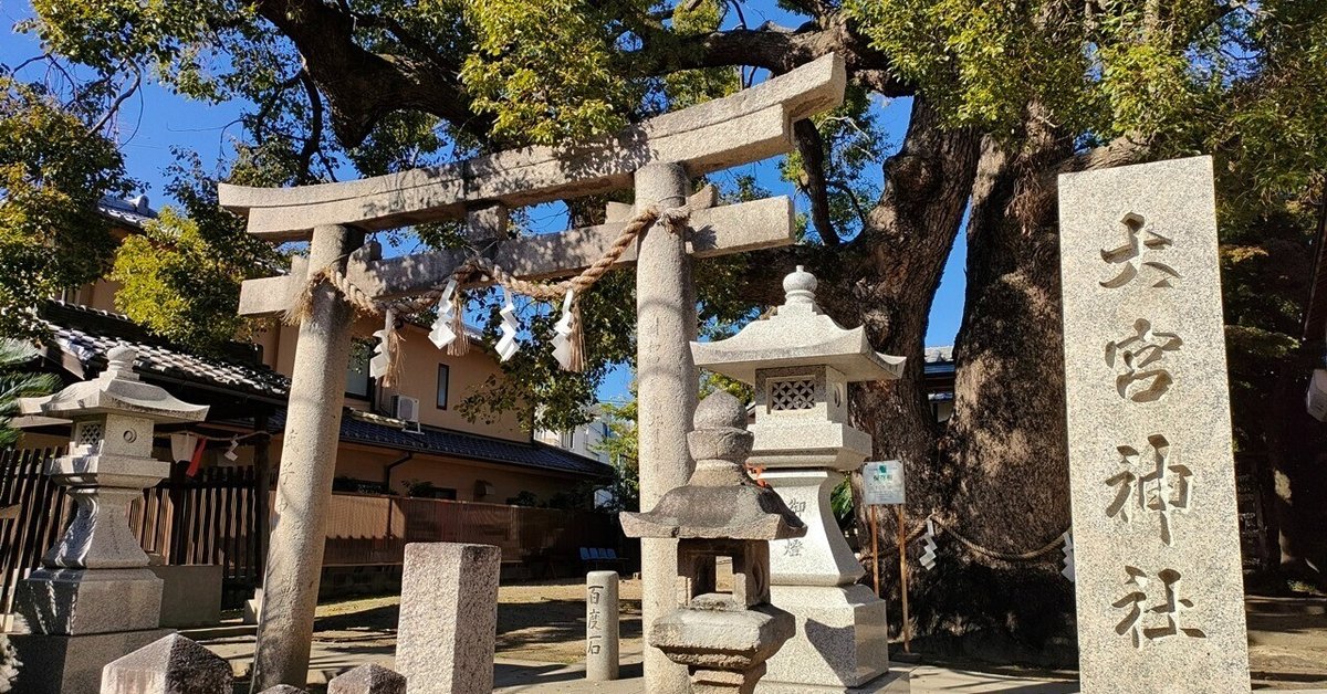 大阪市の神社と狛犬 ➈鶴見区②大神社（大宮神社）～石塊と化