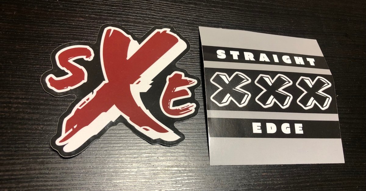 ストレートエッジという選択肢 Straight Edge｜takexxx