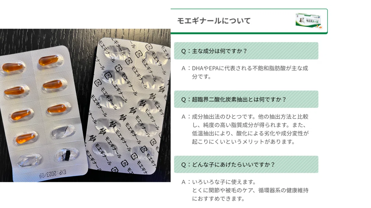 モエギナール 90粒 犬猫用【栄養補助食品】 モエギナール 120粒 モエギナール 90粒 犬猫用【栄養補助食品】 モエギナール 120粒