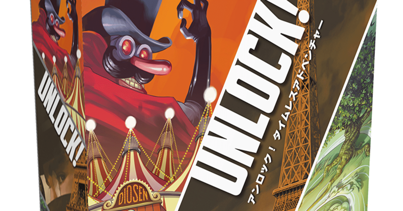 アンロック！タイムレスアドベンチャー」ふわっとした感想｜Sato39