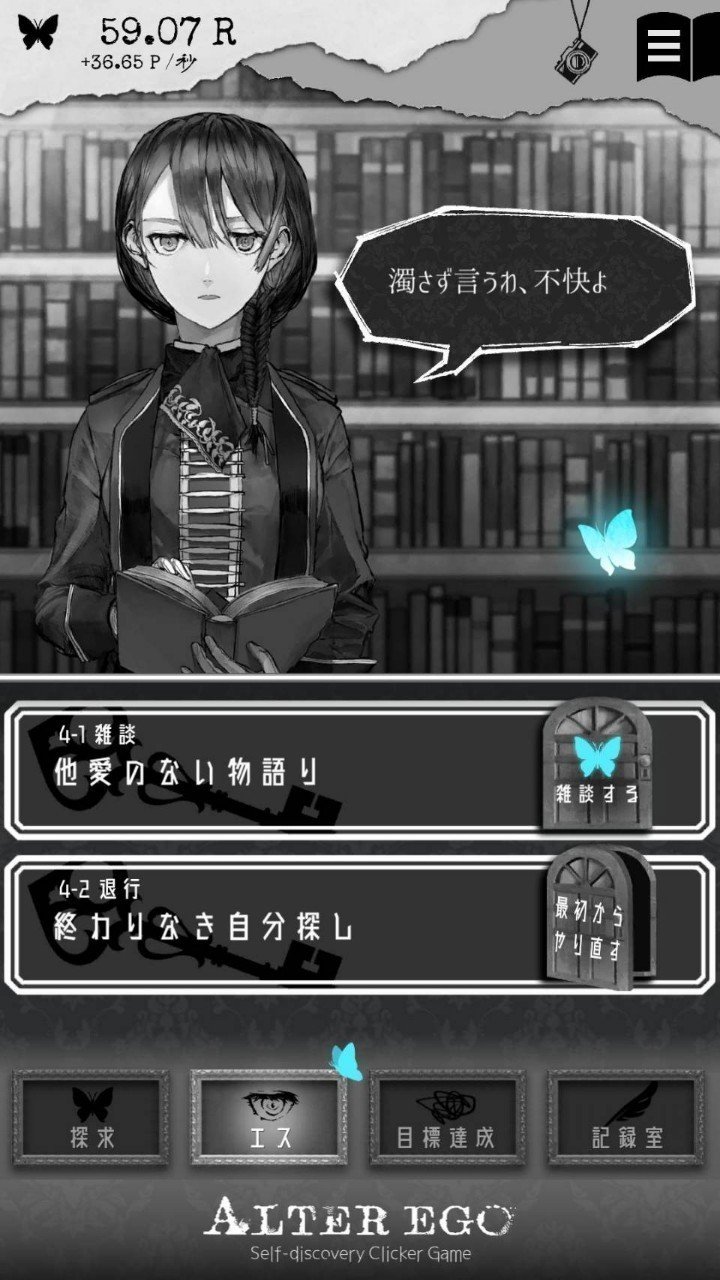 Alter Egoってゲームが楽しかった話 土亀 Note