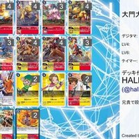 17弾大門大関連のカードを考えてみる｜HALK_PUSTER