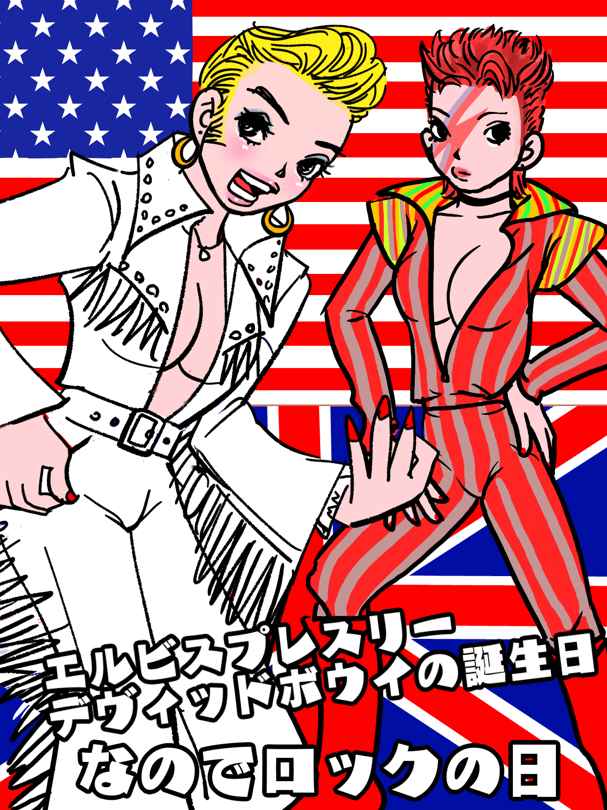 今日は何の日 ロックの日 エルヴィス プレスリーとデヴィッド ボウイの誕生日 Kaeruco Note