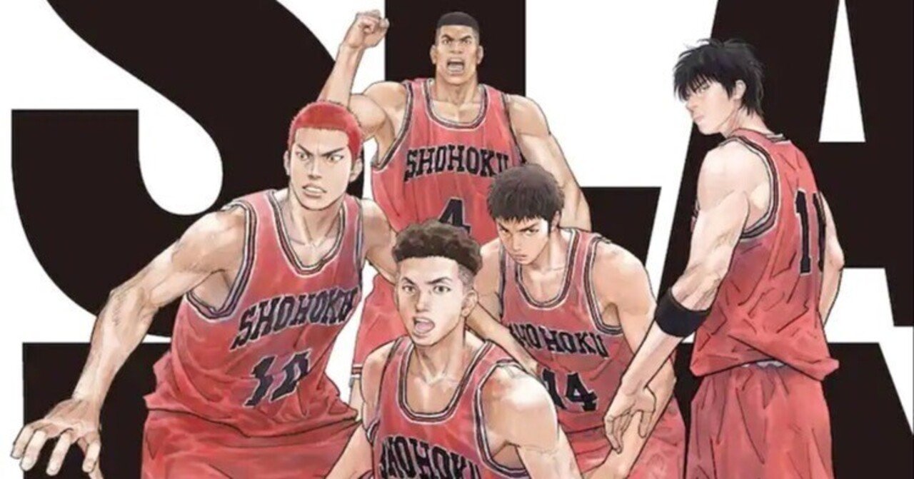 SLAMDUNK 【SLAMDUNK THE MOVIE Blu-ray】