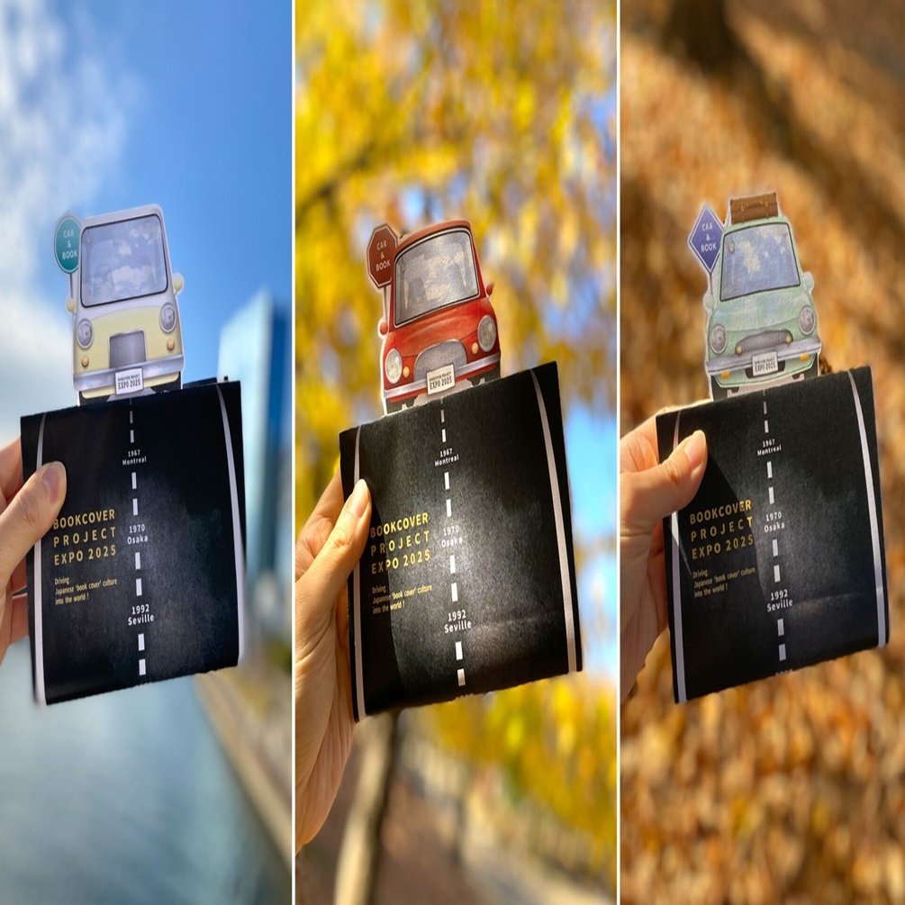 ブックカバープロジェクト第3弾-EXPO編-開催します！ブックカバーで