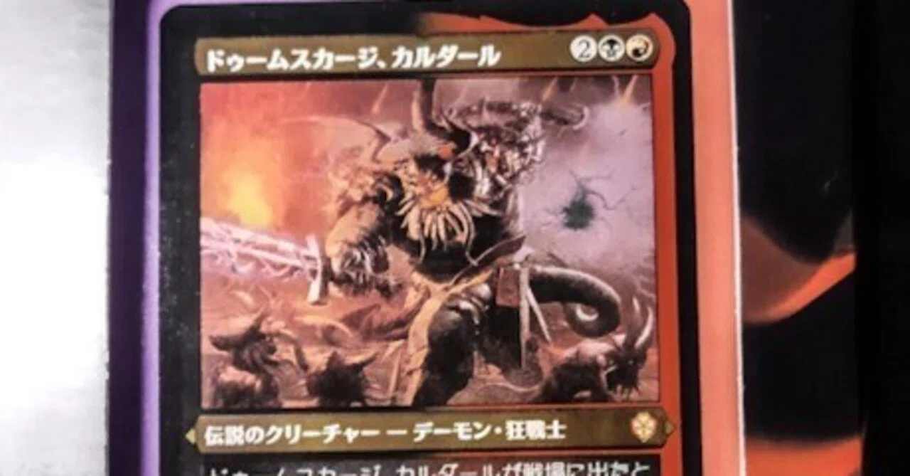 EDH構築済】スターター『混沌の具現』(黒赤)｜竜門寺ユカラ