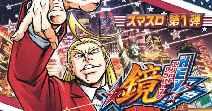 実践録⑥【スマスロ鏡 全ツッパ！！】｜🔰パチスロ実践録