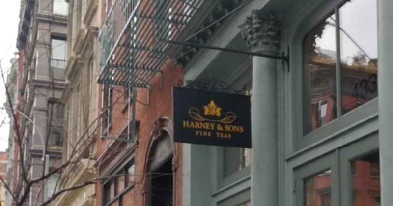 Harney & Sons の NY SOHO shop訪問