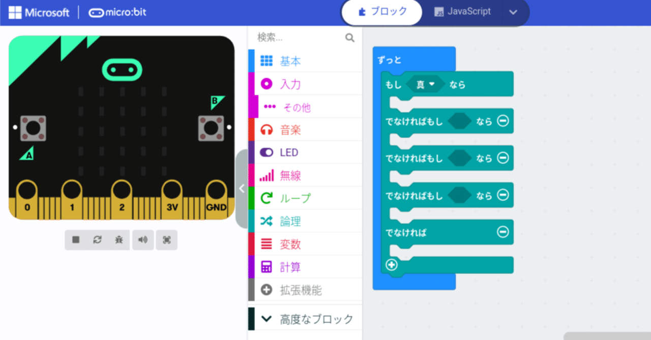 Studuino:bit 拡張プログラミング(12/14)|mochizuki|note