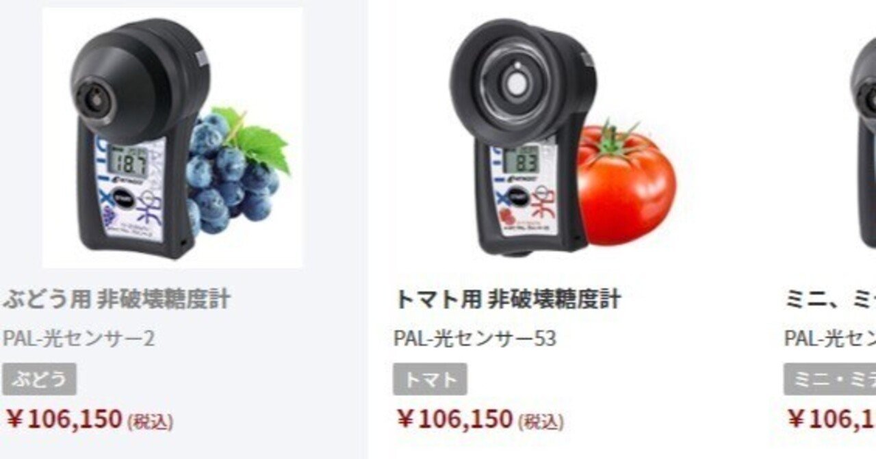 アタゴ ポケット光センサー 非破壊糖度計 ミニトマト用 すばや アタゴ ポケット光センサー 非破壊糖度計 ミニトマト用 すばや