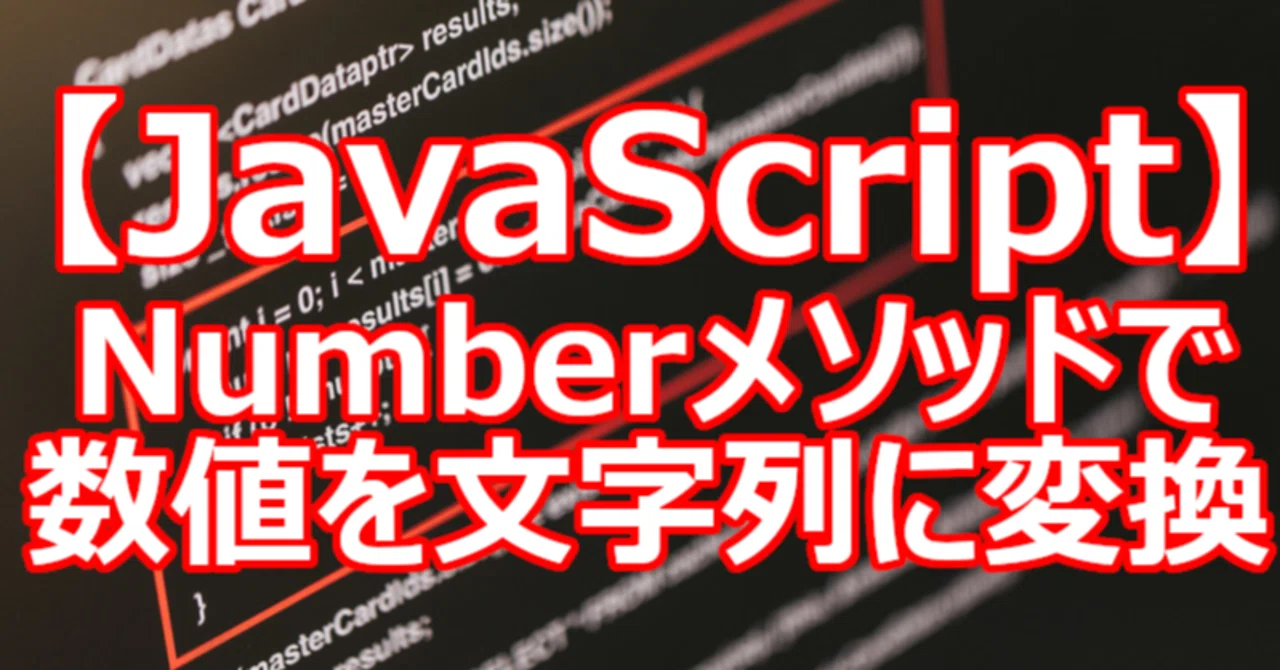 JavaScript Number javascript-number