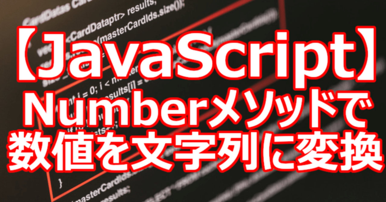 javascript-number