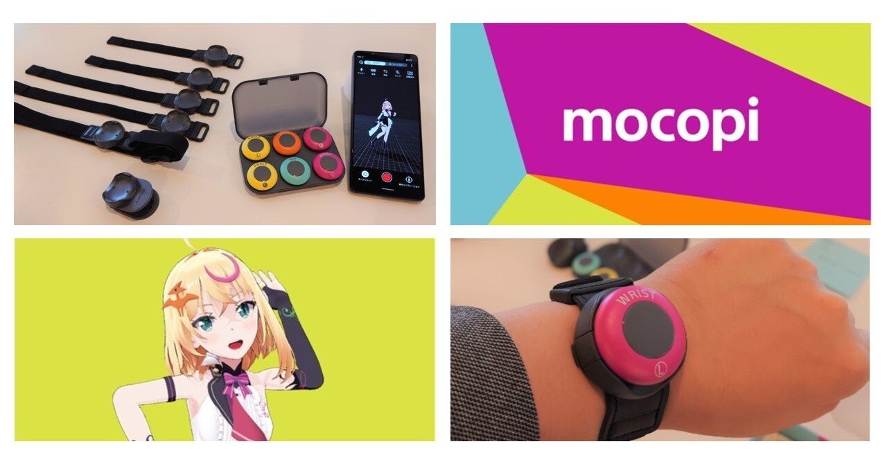 VR睡眠だってできるんです!もっと知りたい『mocopi』モバイル