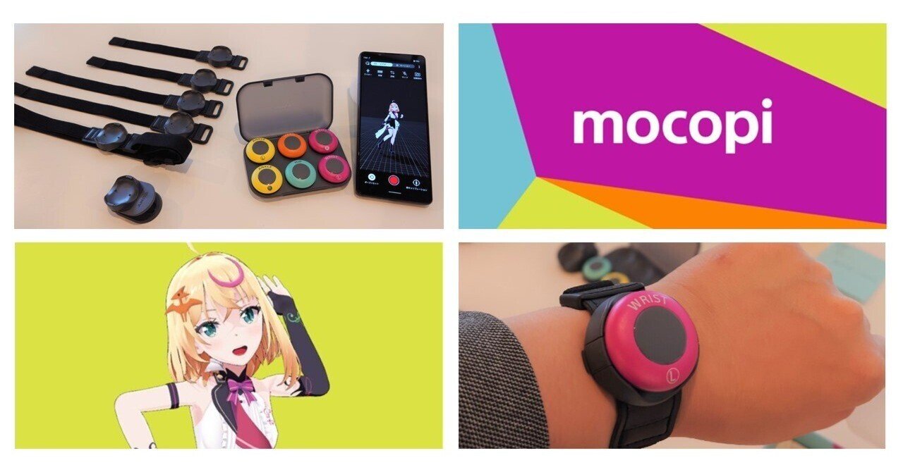 VR睡眠だってできるんです!もっと知りたい『mocopi』モバイル