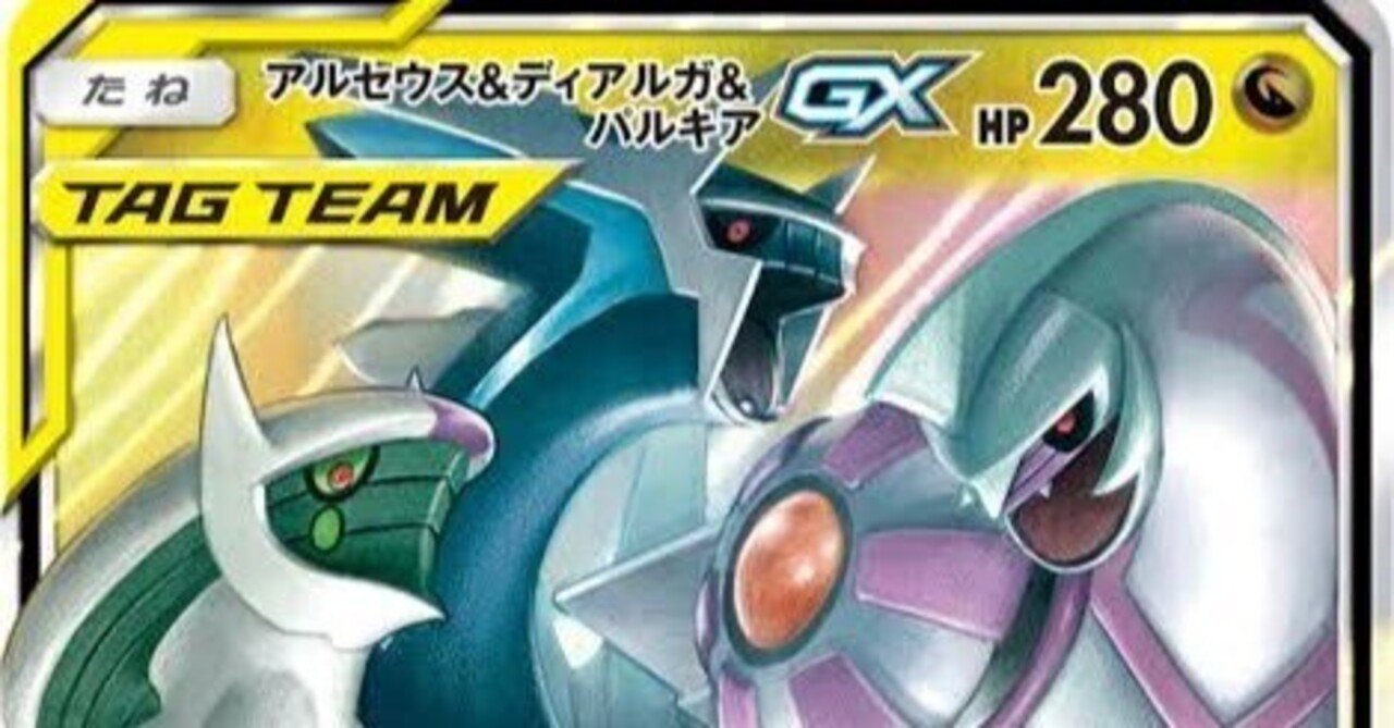 エクストラバトルの日に向けて有用カード解説(雷鋼竜タイプ編)｜おにく