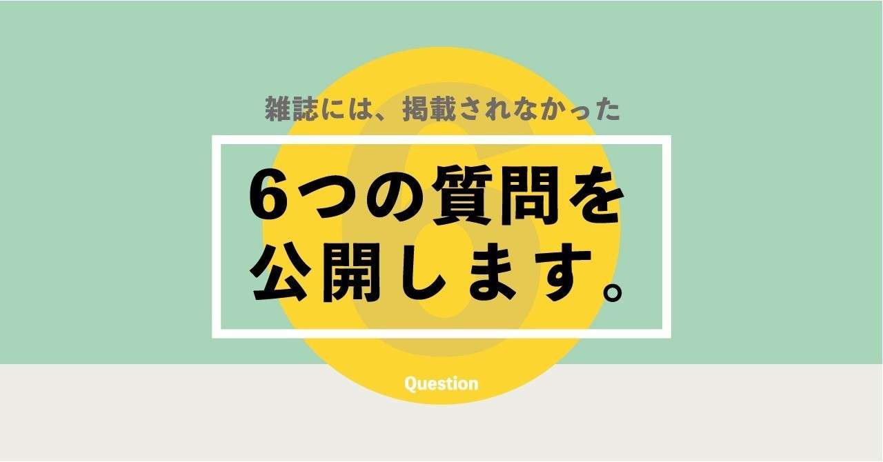note画像ソトコト