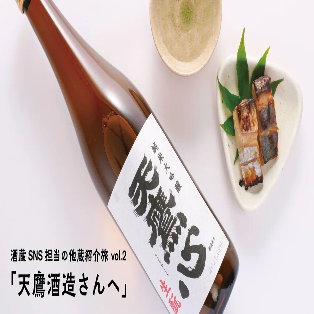 Sake Brewery SNS Manager's Brewery Tour Vol. 2: Visiting Tentaka