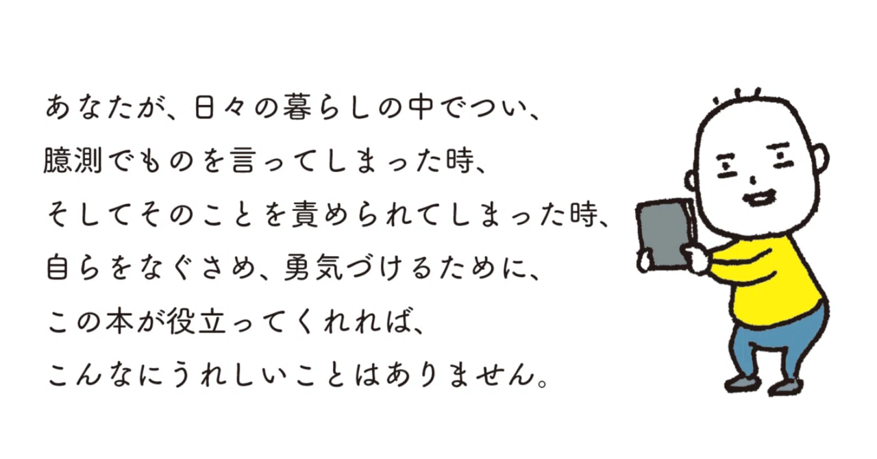 日々憶測｜nagomi3i｜note