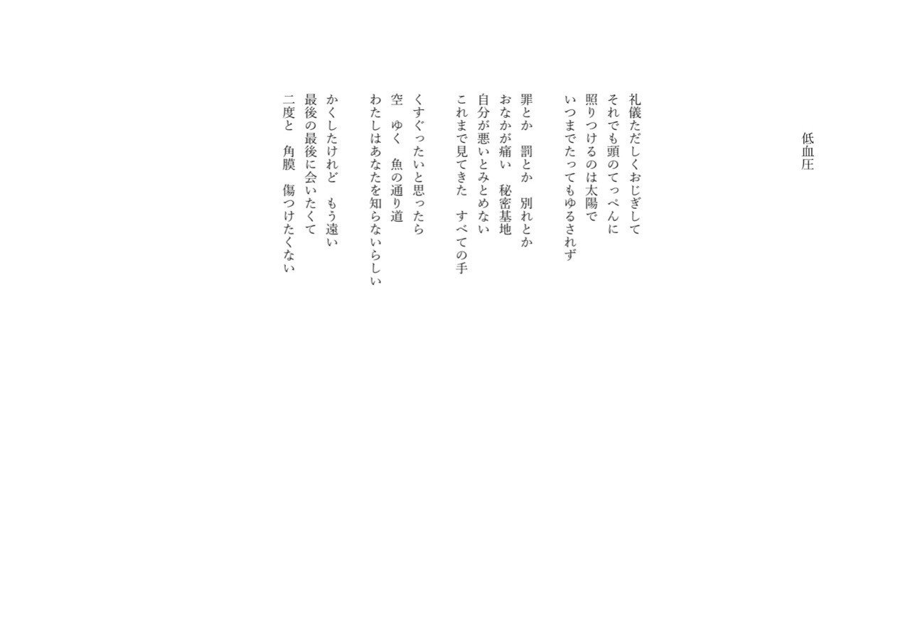 詩 146 150 川光 俊哉 Toshiya Kawamitsu Note