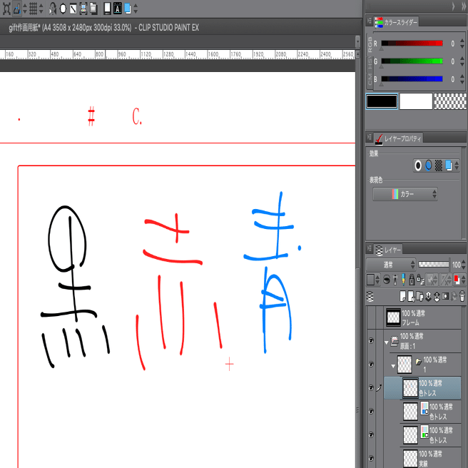 アニメ作画におけるグレーレイヤーの良し悪し Kwks Workshop Note